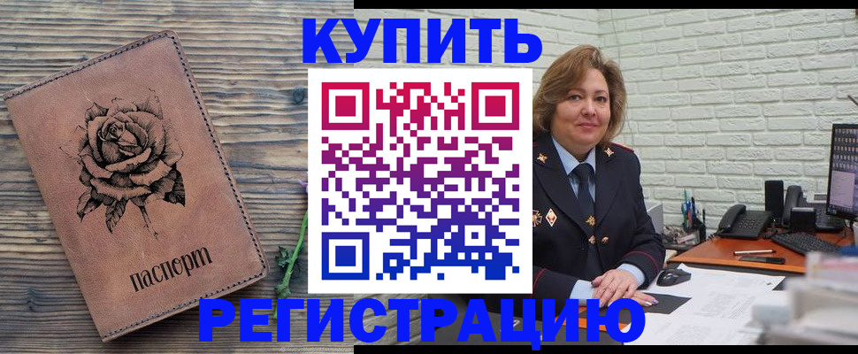 временная регистрация законно в Урус-Мартане