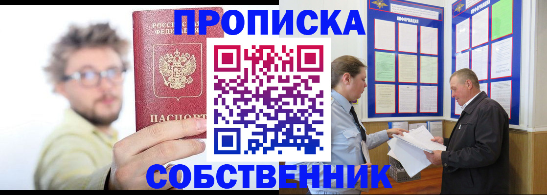 прописка в Урус-Мартане